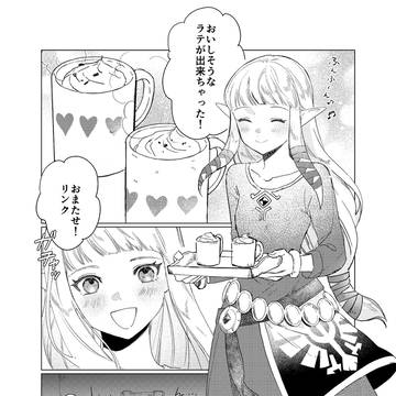 リンクとゼルダが○○にされる話