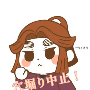 先輩からクレームが入った時