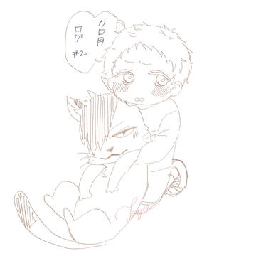 クロ月　ログ②