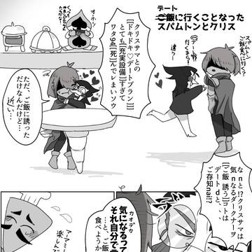 スパクリまとめ1