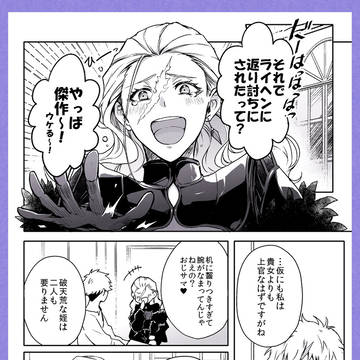 【PFSOZ】旧知の