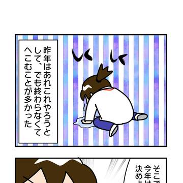 MSWアイコさん４コマまとめ（2024年ver.）