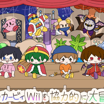 カービィWiiへいわ