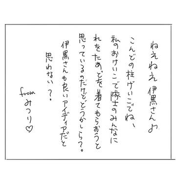 キッカケなんて……