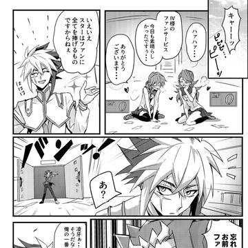 名誉ファン