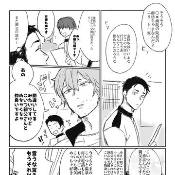 整備士BL（未満）