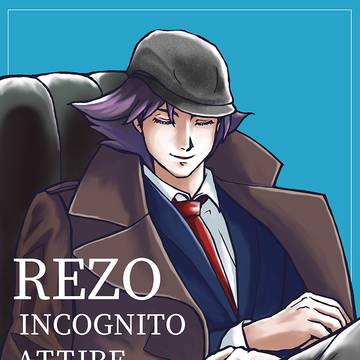 赤法師レゾのお忍び服