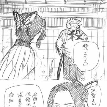 きめつ雑多LOG