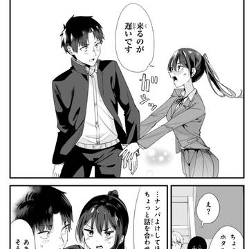 地元のいじめっ子61話更新しました!