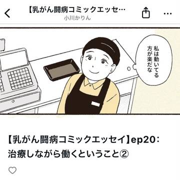 【お知らせ】20話note先行更新！