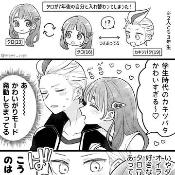 7年後mix