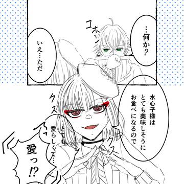 正宗と正秀
