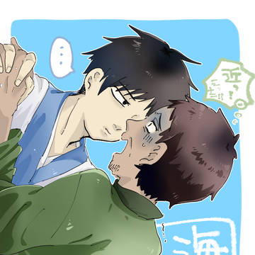 海の日