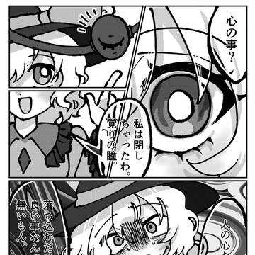 閉じた恋の瞳