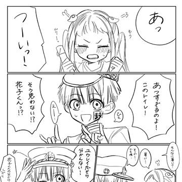やっぱりからかわれる寧々ちゃん漫画