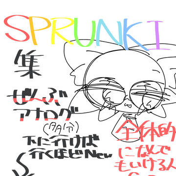 ほぼ初投稿