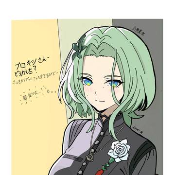 Miss Isolde