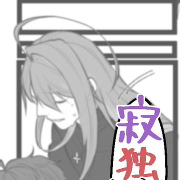 寂独まとめ