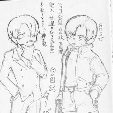 落書き