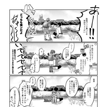 河川敷ヒーロー