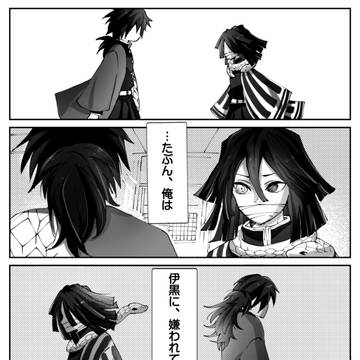 俺は嫌われてない