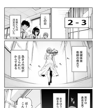 保健室の先生、教壇に立つ