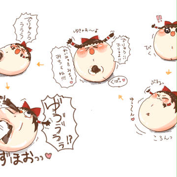 押し戻したい欲