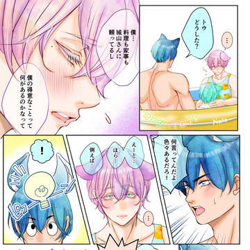 オメガバ色クレ🌈💕の続き