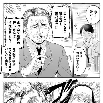 クソ上司と通りすがりのシスター