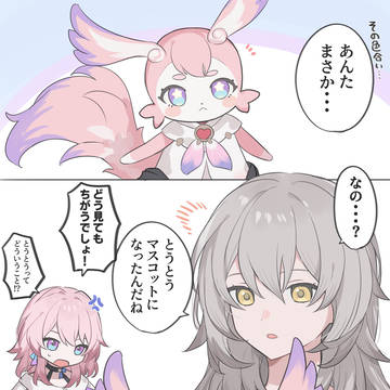 スターレイルまとめ６