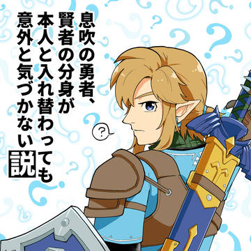 〈サンプル〉某水曜説検証番組パロ勇者本