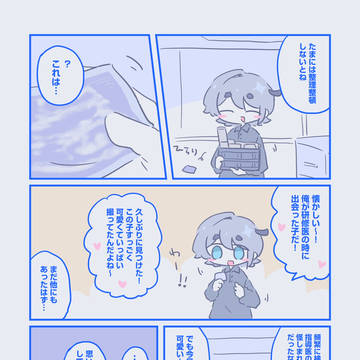 南海先生まんが①