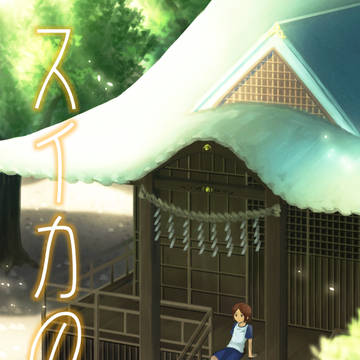 【誕生日記念】新刊