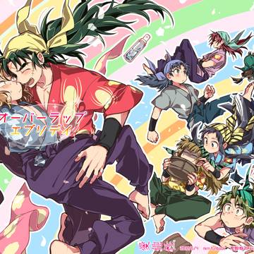 【web再録】オーバーラップエブリデイ【鬼義】
