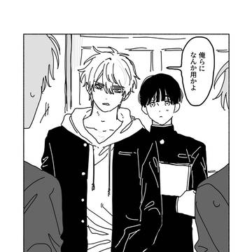 【創作BL】坊と用心棒