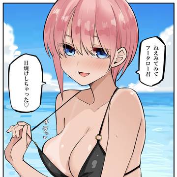 日焼け跡を見せてくれるお姉さん