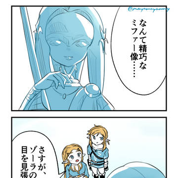 ミファー像