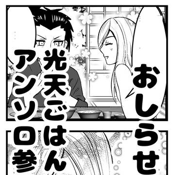 【告知】光秀/天海アンソロ参加させて頂きました