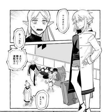 変わってしまったこどもエルフのBL