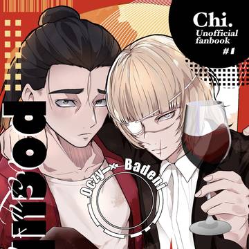 【8/31一縷の星芒】新刊サンプル【オクバデ】