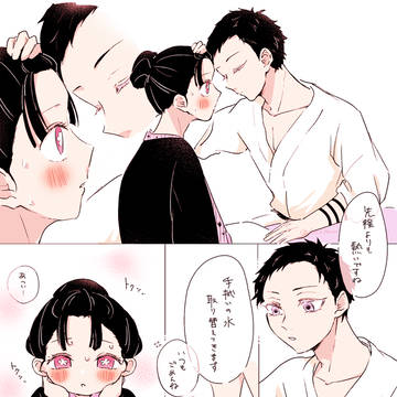 狛恋