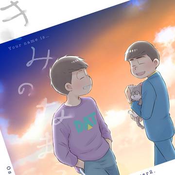 【WEB再録】「きみのなまえは」／ シェリ弁
