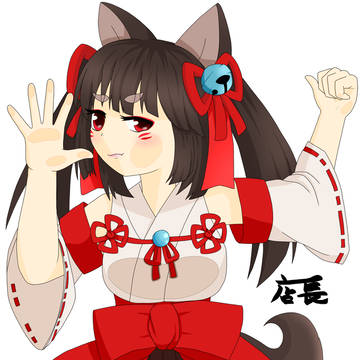 いぬがみ