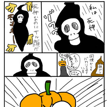 クソ漫画