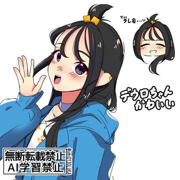 ZAのデウロちゃん