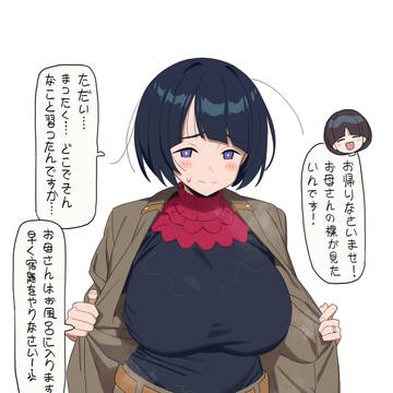 シイコ・スガイ
