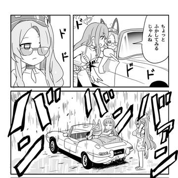 セイアのオープンカー