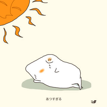 きなこもちさん