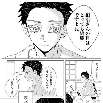 狛恋