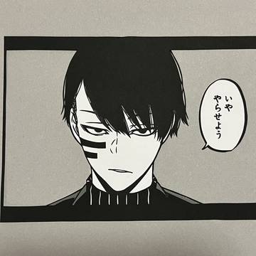 【切り絵】桃源暗鬼 無陀野無人